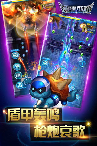 雷霆战机破解版