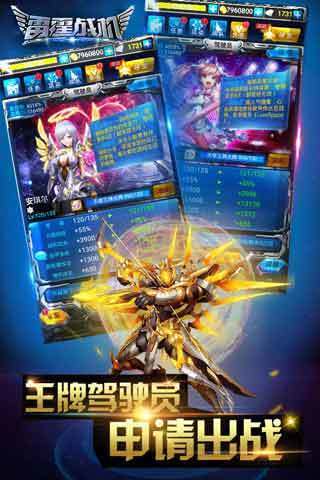 雷霆战机破解版