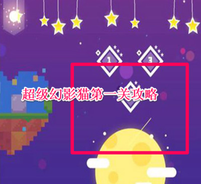 超级幻影猫安卓版