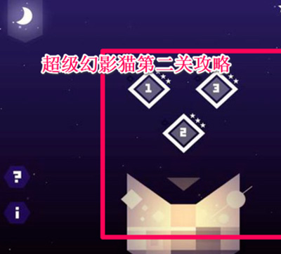 超级幻影猫安卓版