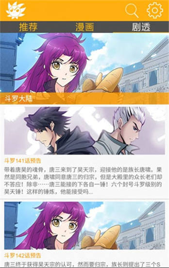 风炫漫画官方版下载