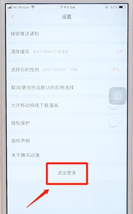 腾讯动漫破解版