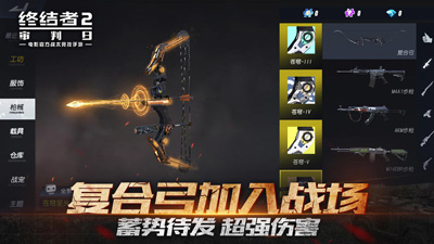 终结者2:审判日安卓版