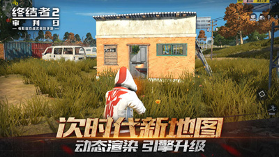 终结者2:审判日安卓版