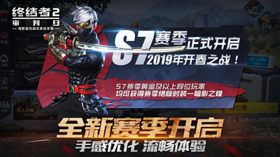 终结者2:审判日安卓版