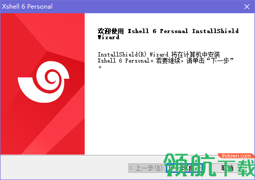 NetSarang Xshell 6 Build中文免费版