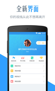 字体管家app下载