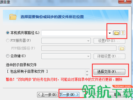 FileGee企业文件同步备份系统中文版