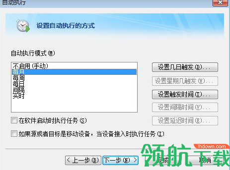 FileGee企业文件同步备份系统中文版