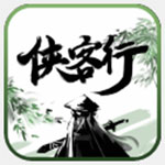 江湖侠客行2破解版