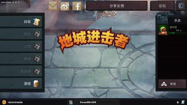 地城进击者破解版