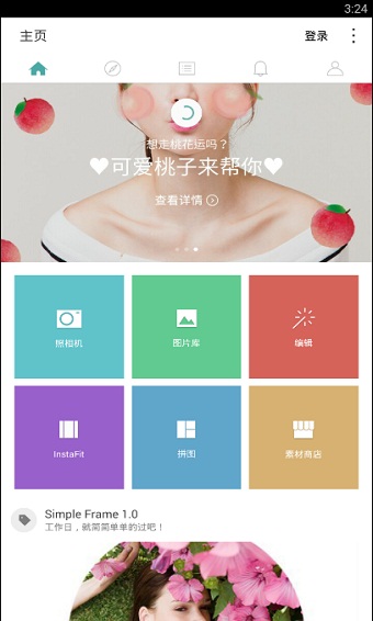 Cymera特效相机下载