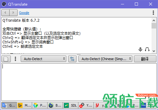 QTranslate在线语言翻译工具绿色版