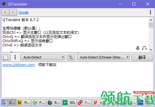 QTranslate在线语言翻译工具绿色版
