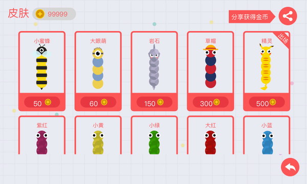 贪吃蛇大战破解版