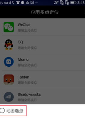 任我行免Root破解版