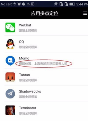 任我行免Root破解版