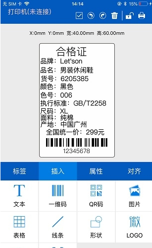 打印