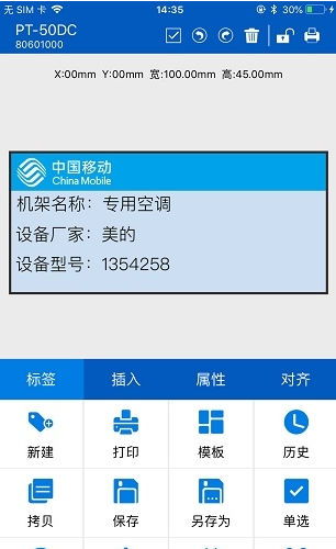 打印