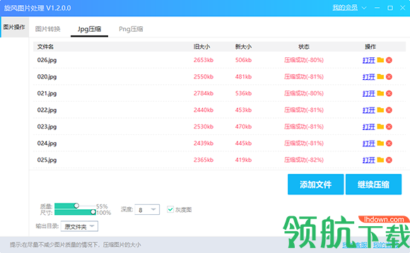 旋风图片处理官方版
