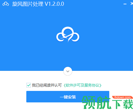 旋风图片处理官方版