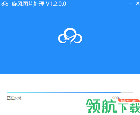 旋风图片处理官方版