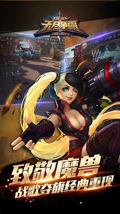 无尽争霸破解版