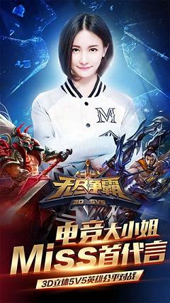 无尽争霸破解版