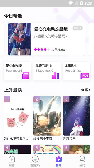 手机指尖特效软件下载