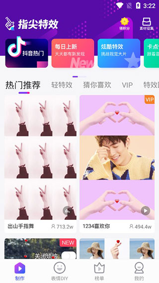 手机指尖特效软件下载