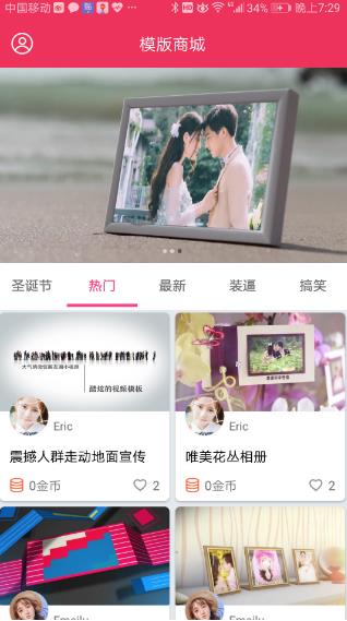 简影免费版