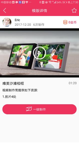 简影免费版
