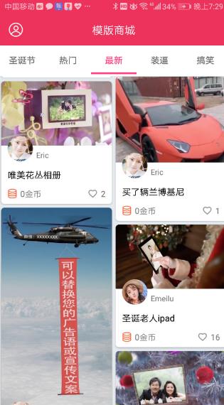 简影免费版