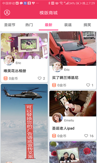 简影软件手机版
