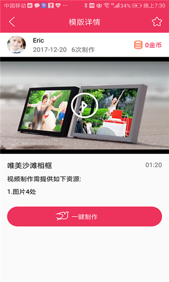 简影软件手机版