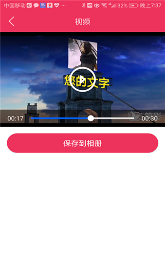 简影软件手机版