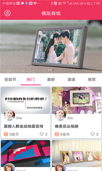 简影软件手机版