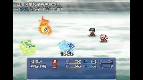 伏魔记破解版