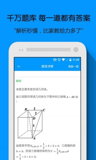 小猿搜题vip破解版