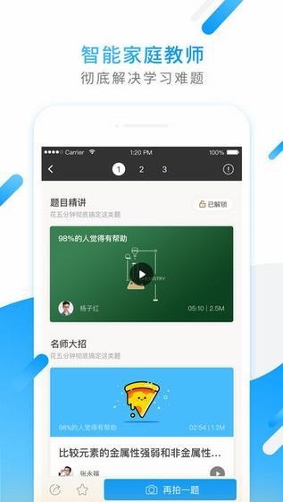 小猿搜题vip破解版
