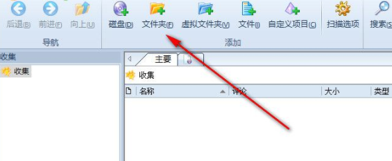WinCatalog中文破解版