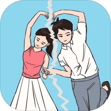 拆散情侣大作战安卓版