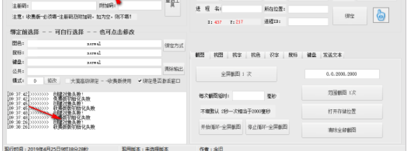 大漠后台测试工具官方版
