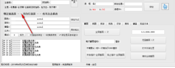 大漠后台测试工具官方版