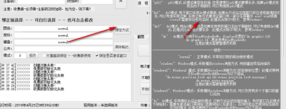 大漠后台测试工具官方版