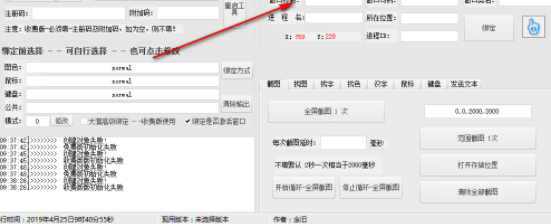 大漠后台测试工具官方版