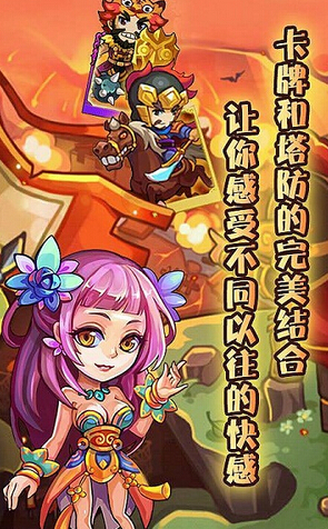 统帅三国手游