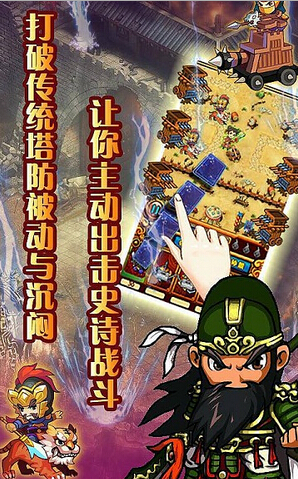统帅三国手游
