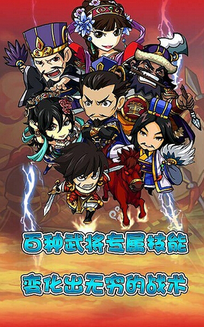 统帅三国手游