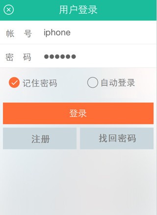 掌上电力2025版